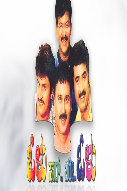 Olu Saar Bari Olu (2003) poster