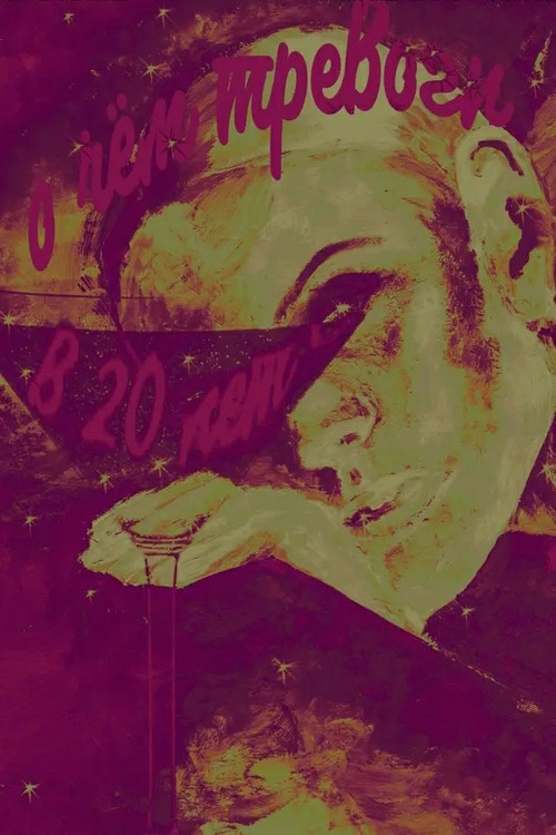 My Twenty-Something Troubles (2020) poster