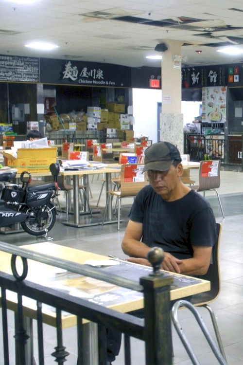 Swerve (2022) poster