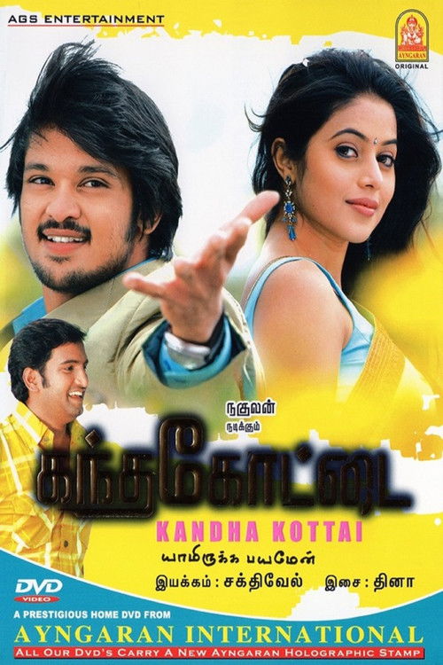 Kandha Kottai (2009) poster