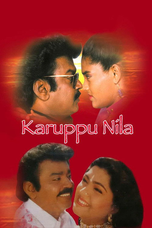 கருப்பு நிலா (1995) poster