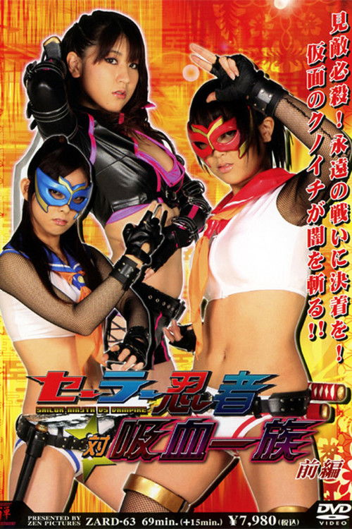 Sailor Ninja vs Vampire Clan Part 1 (2008) poster