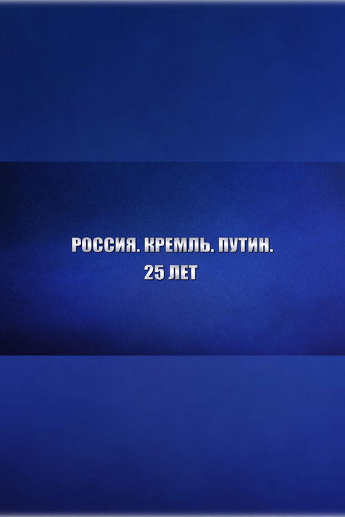 Russia. Kremlin. Putin. 25 years (2025) poster