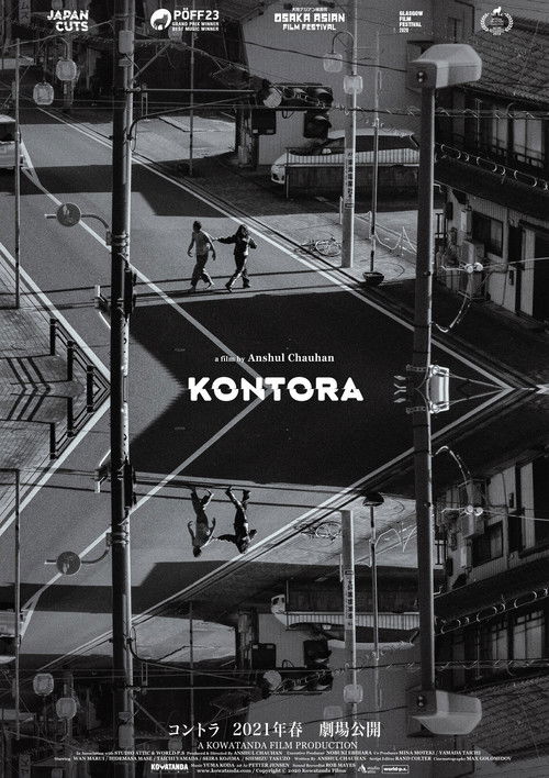 コントラ KONTORA (2021) poster
