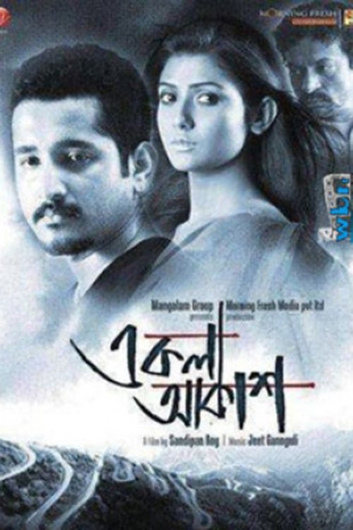 Ekla Akash (2012) poster