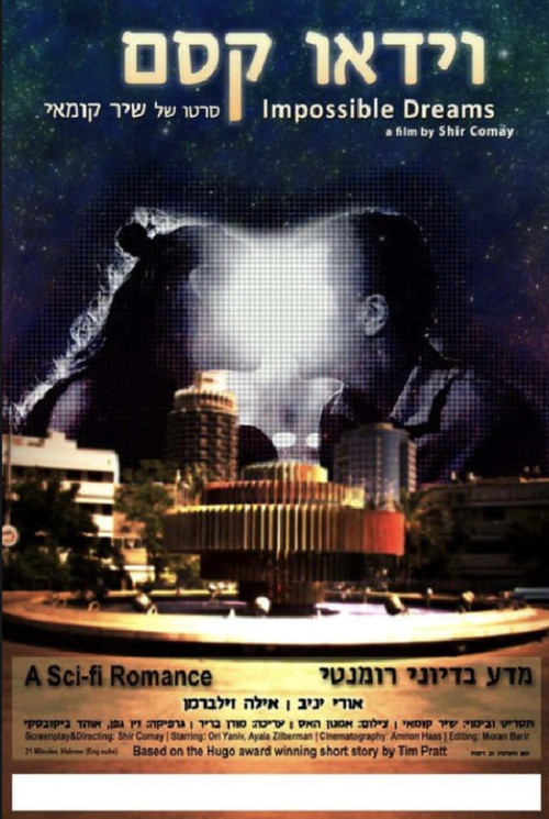 Impossible Dreams (2011) poster