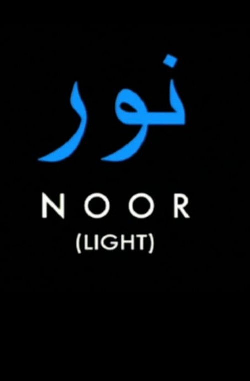NOOR (Light) (2011) poster