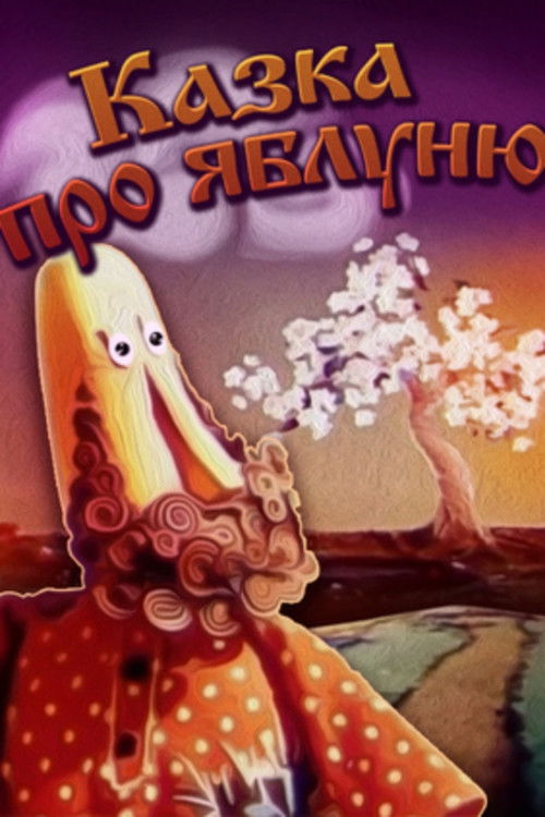 Tale About The Apple Tree (1974) poster