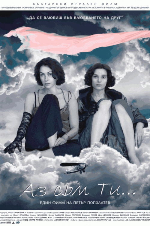 I Am You (2012) poster