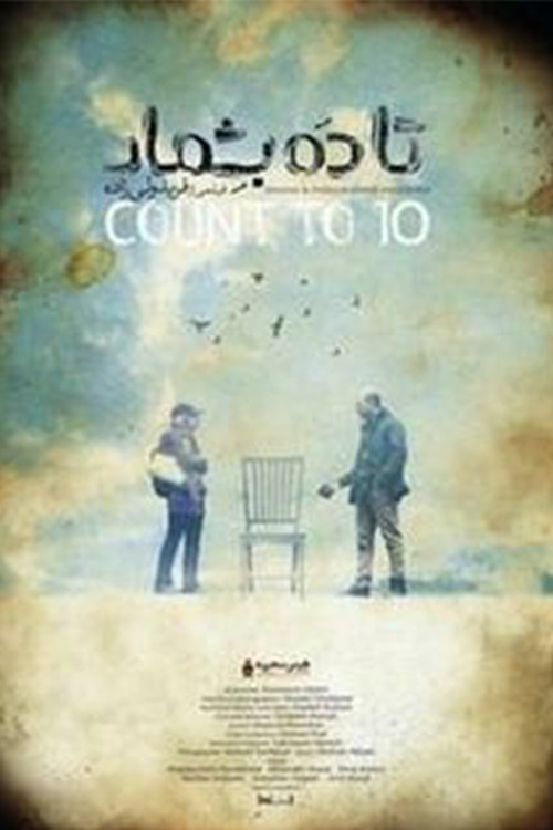 Count to Ten (2021) poster