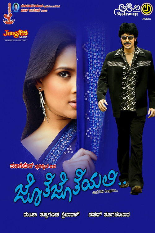 Jothe Jotheyali (2006) poster