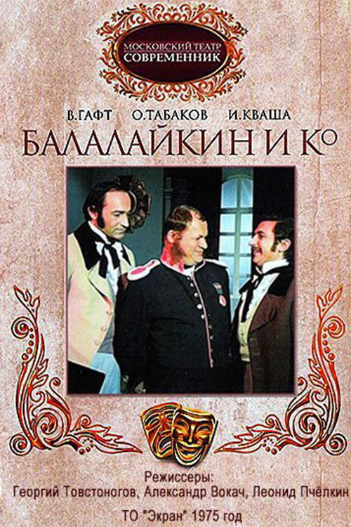 Balalaykin and K (1973) poster