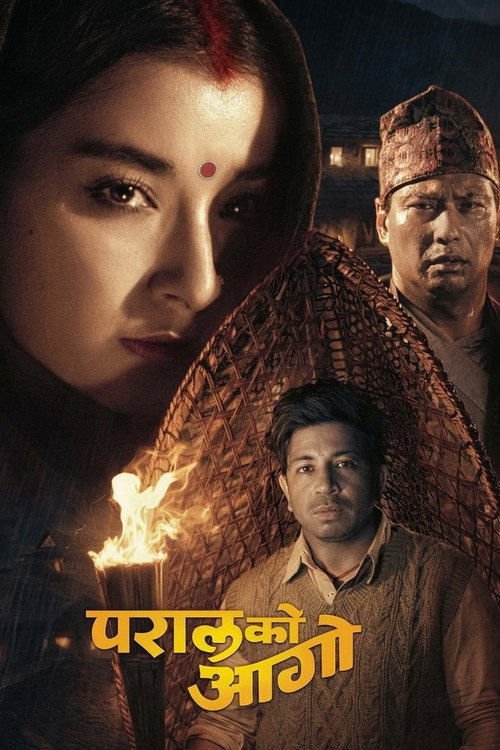 परालको आगो (2026) poster