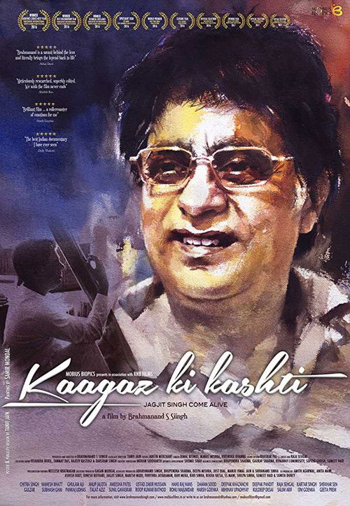 Kaagaz Ki Kashti (2016) poster
