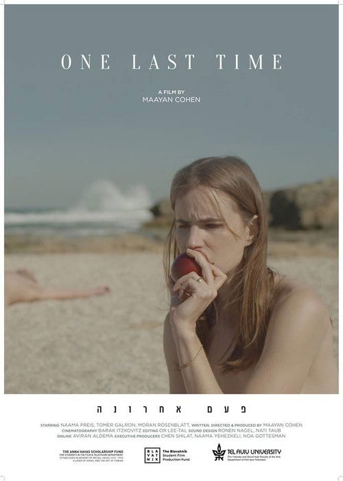 פעם אחרונה (2016) poster