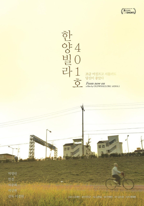 From Now on (2016) poster