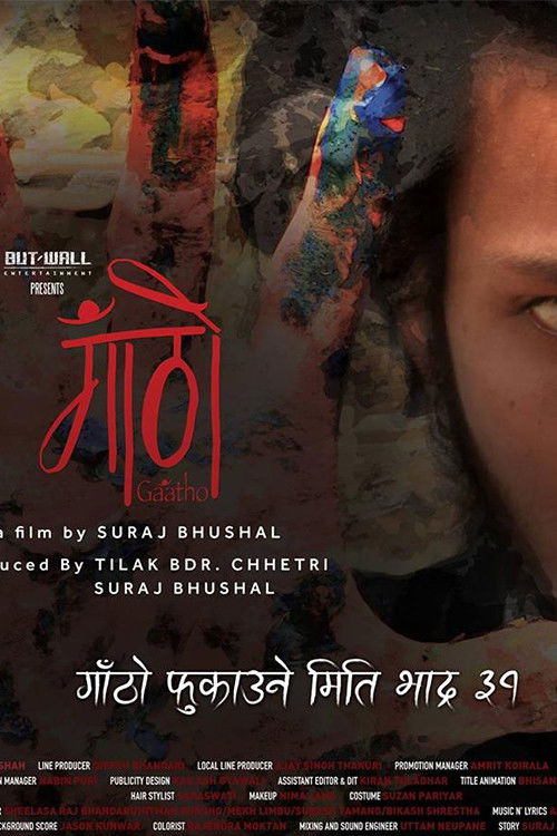 Gaatho (2016) poster