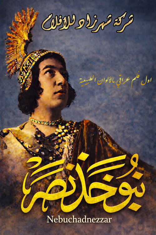 نبوخذ نصر (1962) poster