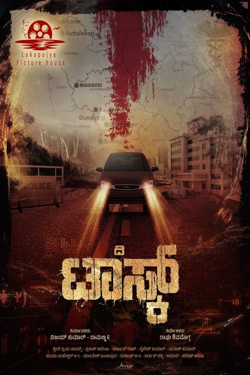 The Task (2025) poster