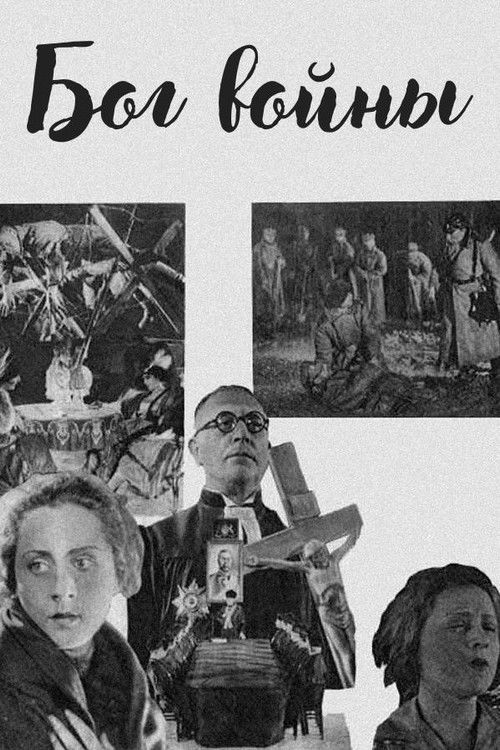 თეთრი მხედარი (1929) poster