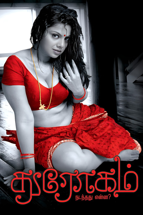 Drogam: Nadanthathu Enna? (2010) poster