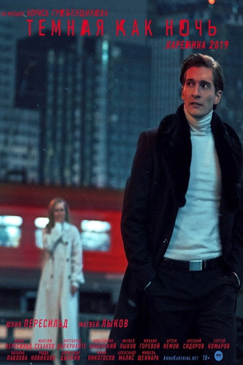 Dark as the Night. Anna Karenina (2019) poster