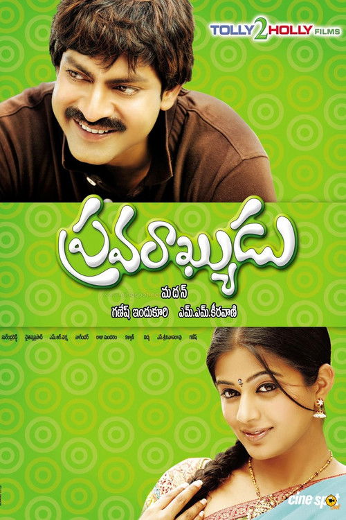 Pravarakyudu (2009) poster