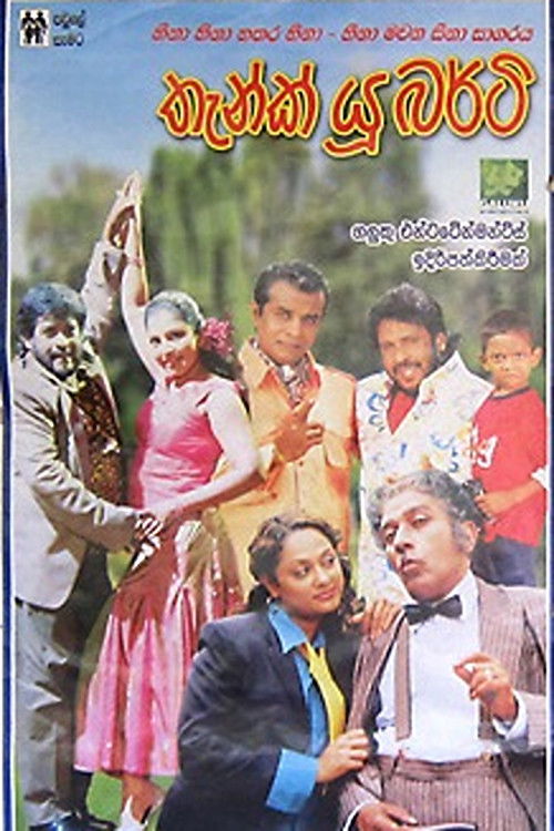 Thank You Berty (2011) poster