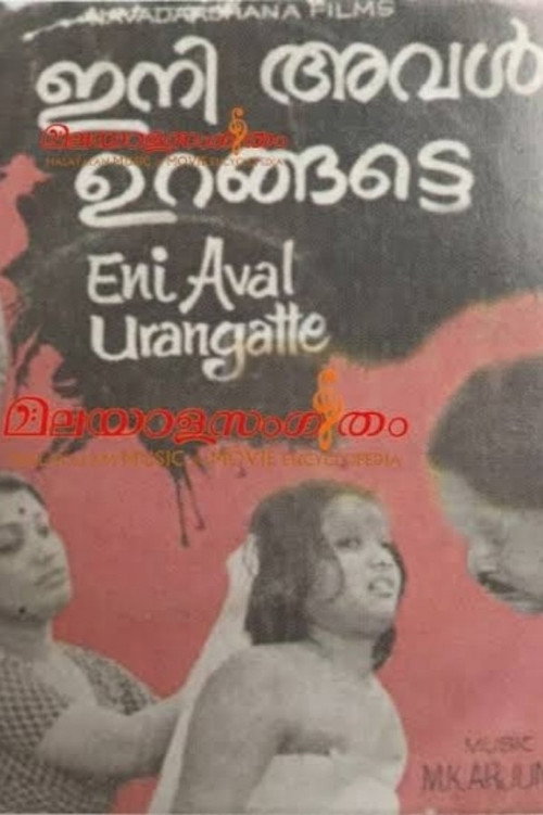 Iniyaval Urangatte (1978) poster