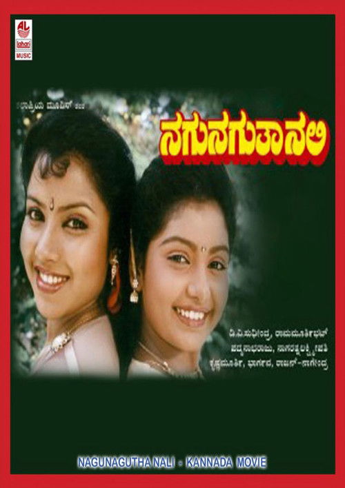 Nagu Naguta Nali (1991) poster