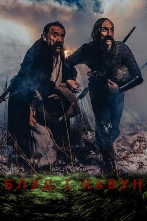 Blud and Kavun (2024) poster