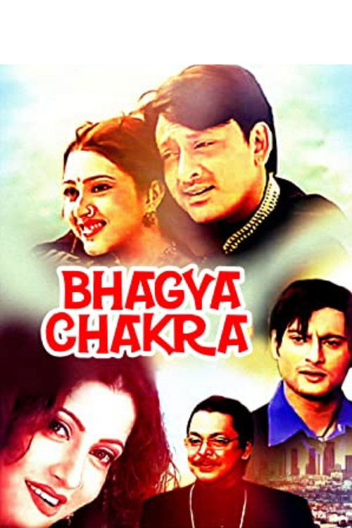 Bhagya Chakra (2008) poster