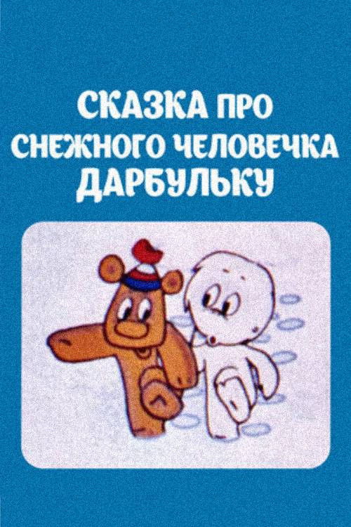 The Tale of the Snowman Darbulka (1974) poster