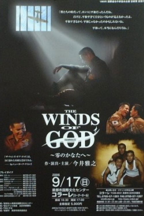 The Winds of God (2005) poster