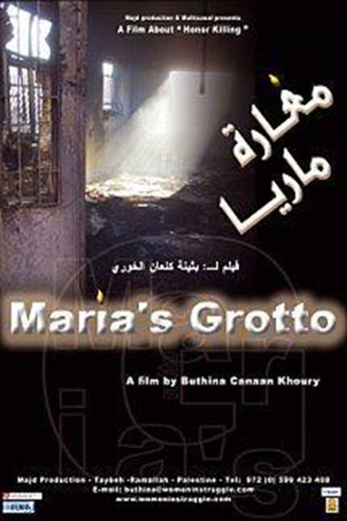 Maria's Grotto (2007) poster