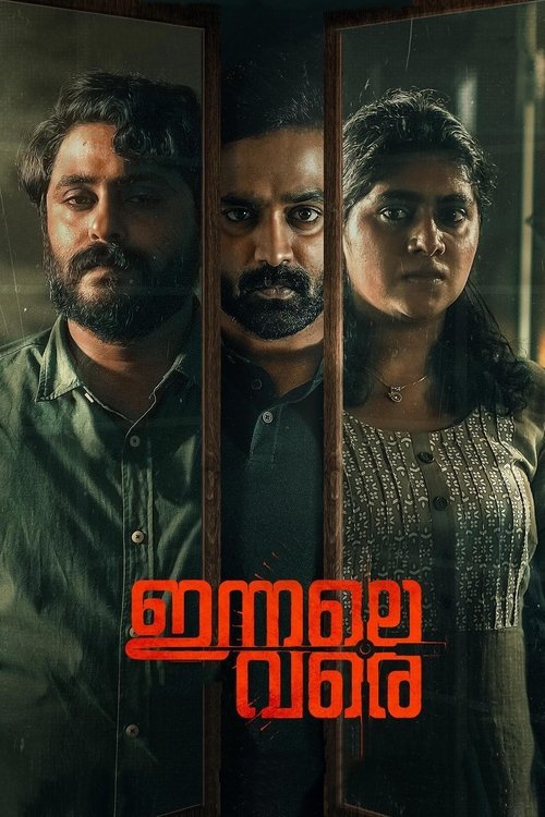 ഇന്നലെ വരെ (2022) poster