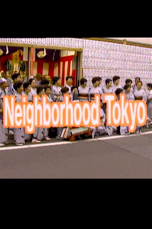 Neighborhood Tokyo (1992) poster
