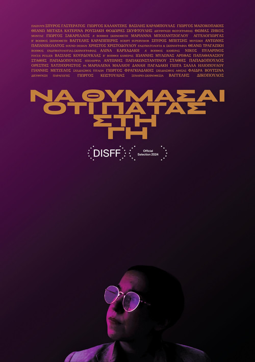 Να θυμάσαι ότι πατάς στη Γη (2024) poster
