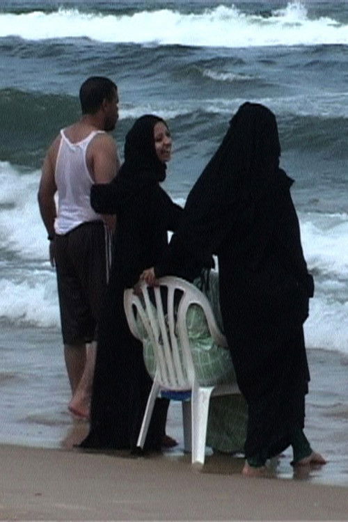 Gaza Souvenirs (2008) poster