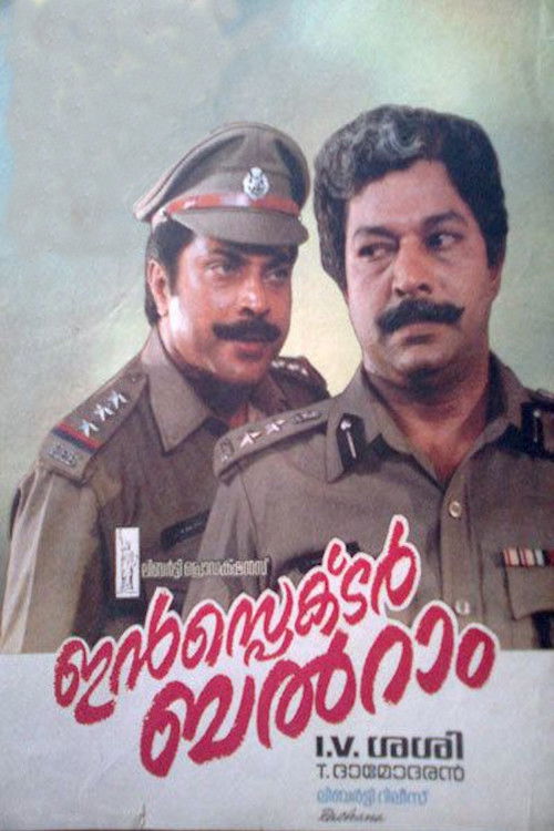 Inspector Balram (1991) poster