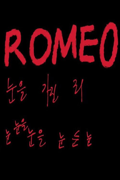 ROMEO (2019) poster