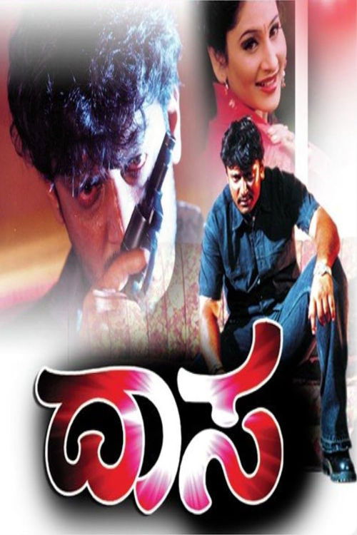 Daasa (2003) poster