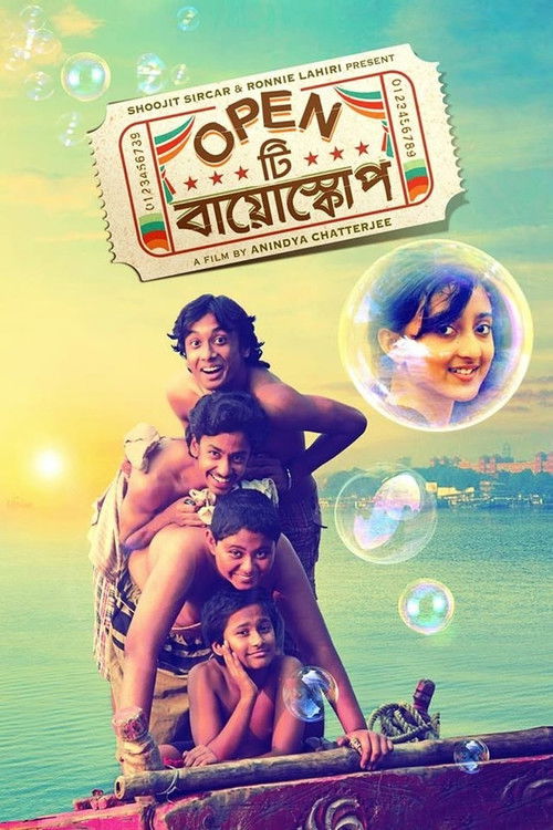 Open Tee Bioscope (2015) poster