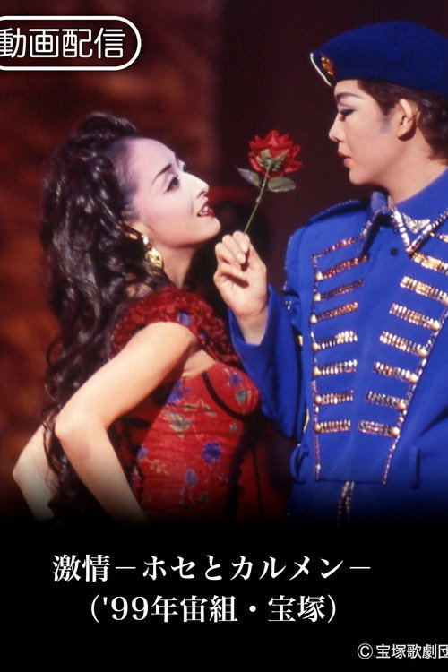 Passion: Jose and Carmen (1999) poster