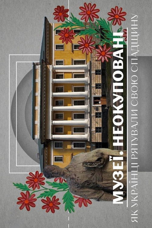 Museums. Unoccupied (2024) poster