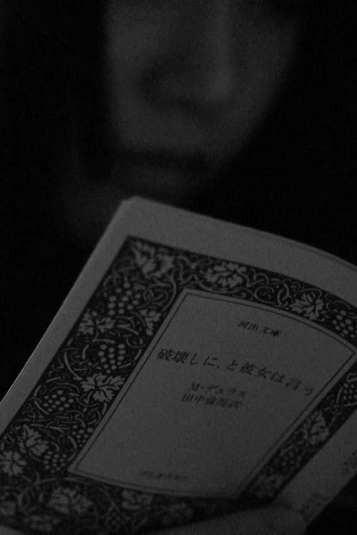 Savagely, silence (2017) poster