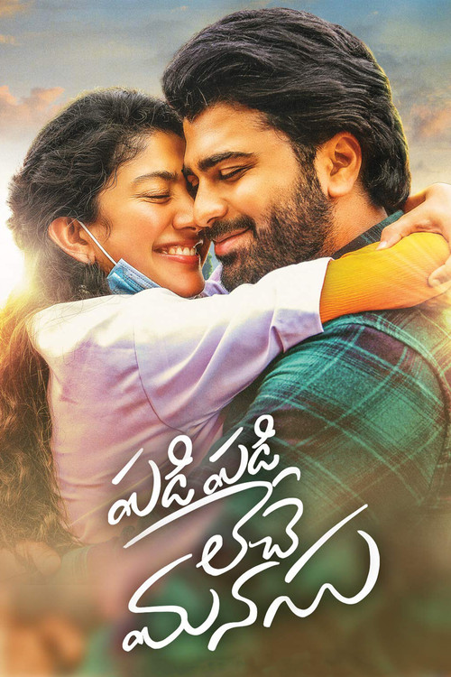 పడి పడి లేచె మనసు (2018) poster