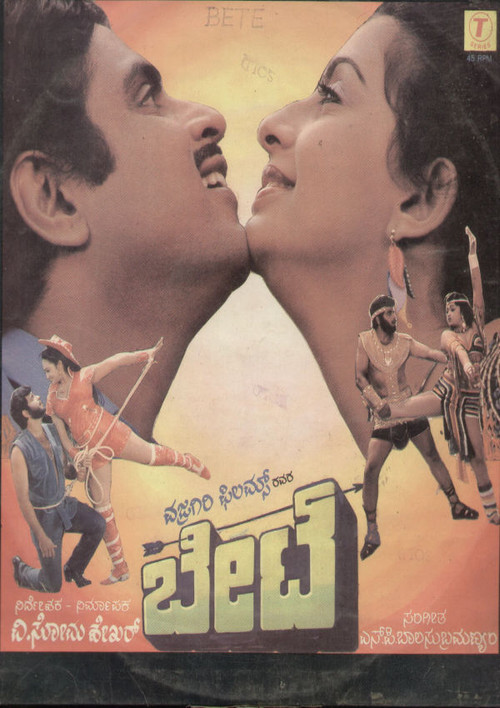 Bete (1986) poster