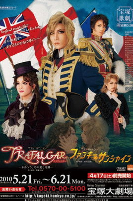 TRAFALGAR－ネルソン、その愛と奇跡－ (2010) poster