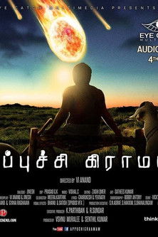 Appuchi Gramam (2014) poster